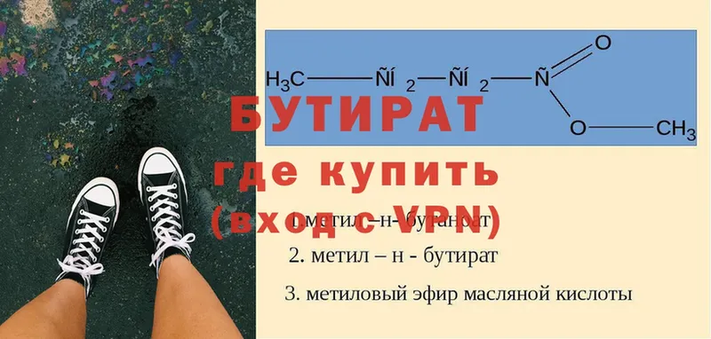 Бутират вода  ссылка на мегу как войти  Кочубеевское 